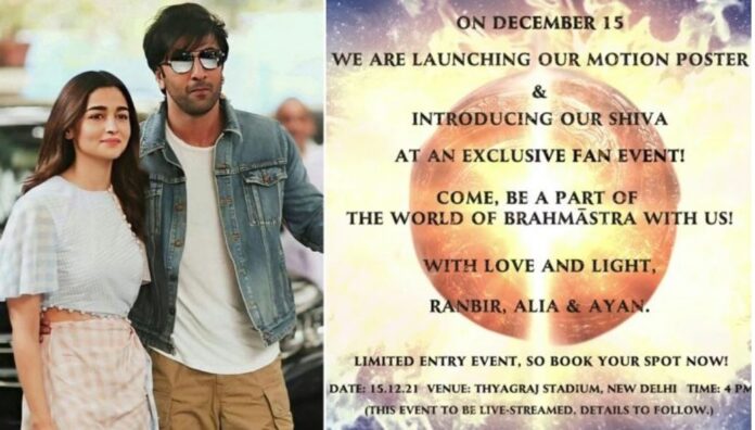 Brahmastra’s-First-Motion-Poster-To-Be-Unveiled-On-December-15-At-An-Exclusive-Fan-Event-Bollywood-Friday-Brands.jpg