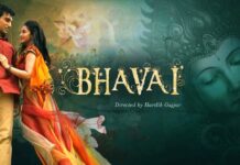 Bhavai Will Be The First Movie To Release